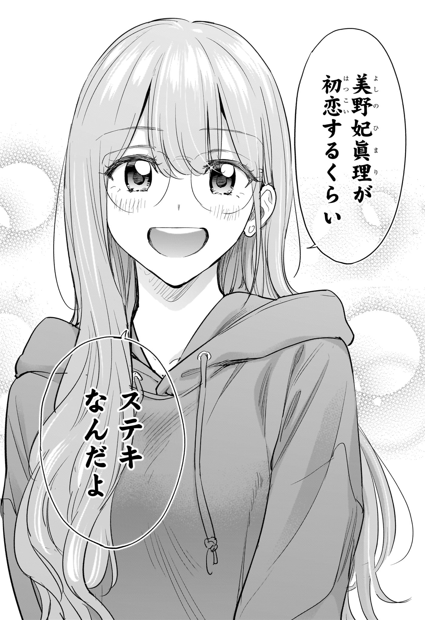 Read HIMATEN! Chapter 93 [High Quality / Full] - Page 8 - dark.nicomanga.com