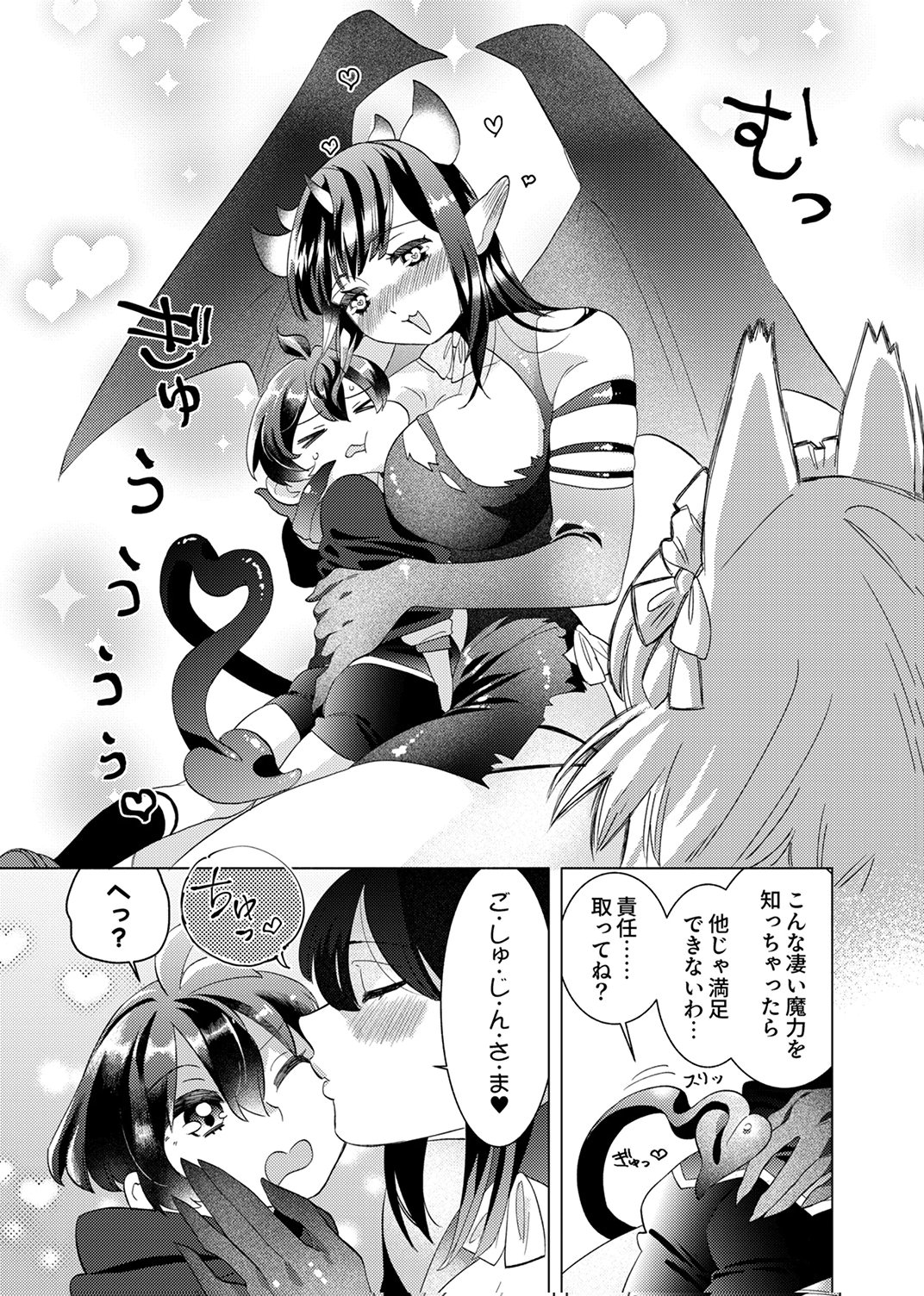 Read UKKARIN MAHOU WO KIWAMETE SHIMATTA DAIGO OUJI WA KYOU MO MUJIKAKU NI MUSOU SHIMASU Chapter 1 [High Quality / Full] - Page 36 - nicomanga.net