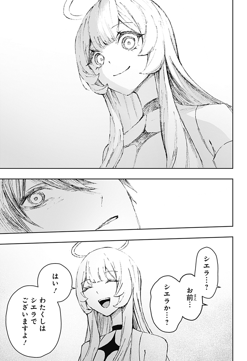 Read Stray Eden Chapter 0 [High Quality / Full] - Page 55 - dark.nicomanga.com