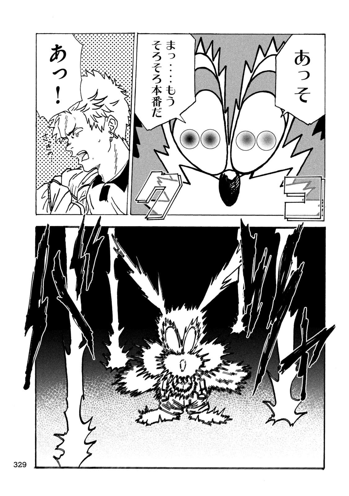 RAT COLLECTIVE Chapter 3 page 9 - nihonkuni.com