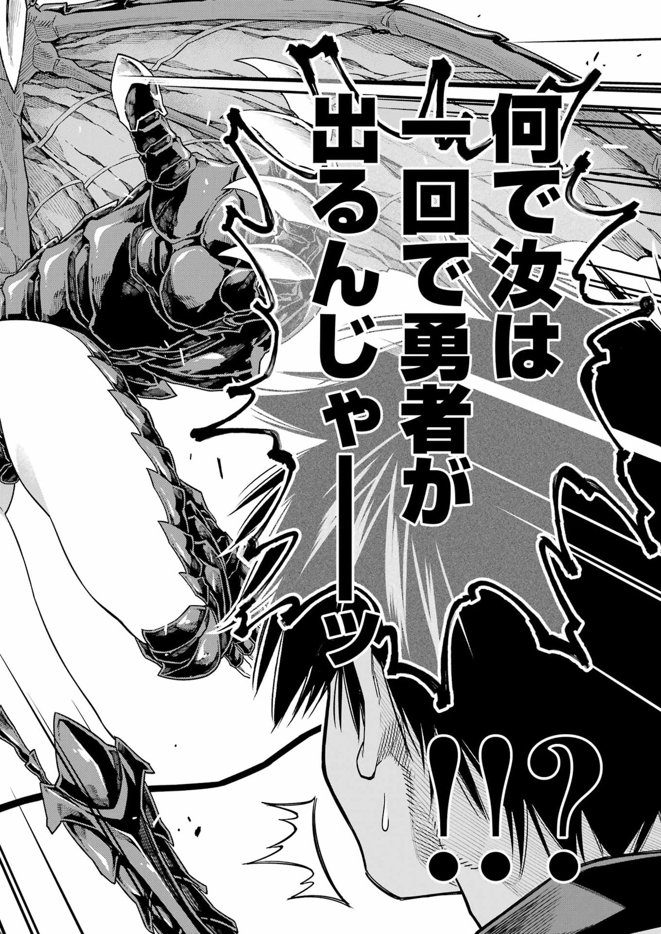 Read TOIKATSU MAOU-SAMA! Chapter 1 [High Quality / Full] - Page 22 - dark.nicomanga.com