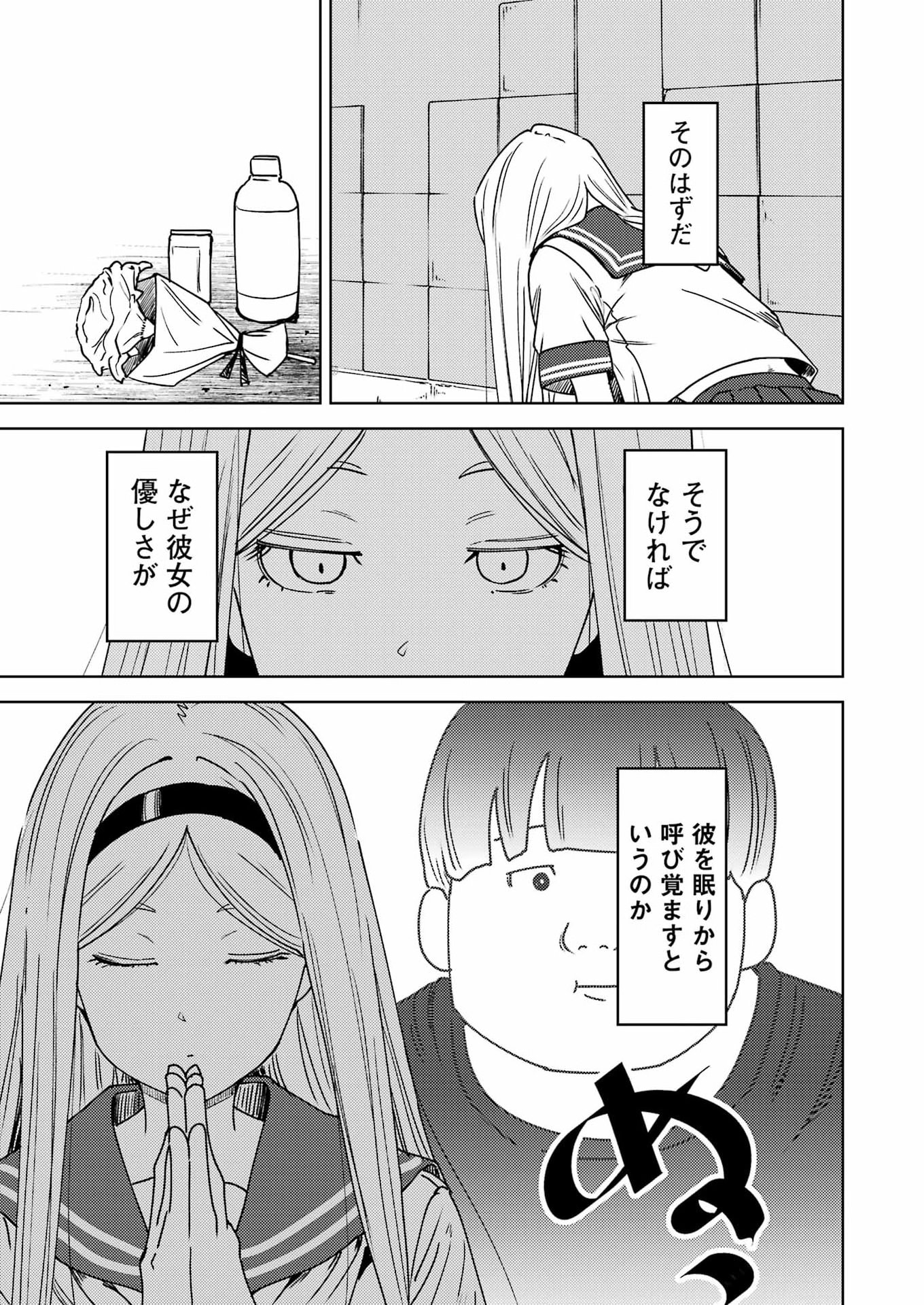 Read PLASTIC NEE-SAN - RAW Chapter 338 [High Quality / Full] - Page 5 - dark.nicomanga.com