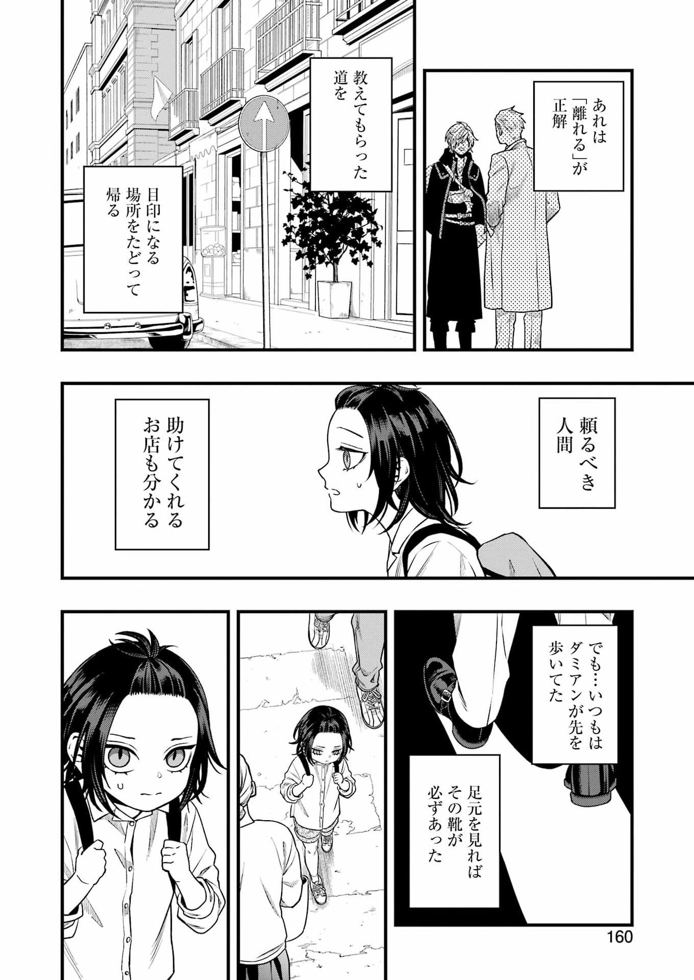 Read SCRAMBLE RECIPE Chapter 5 [High Quality / Full] - Page 8 - nicomanga.net