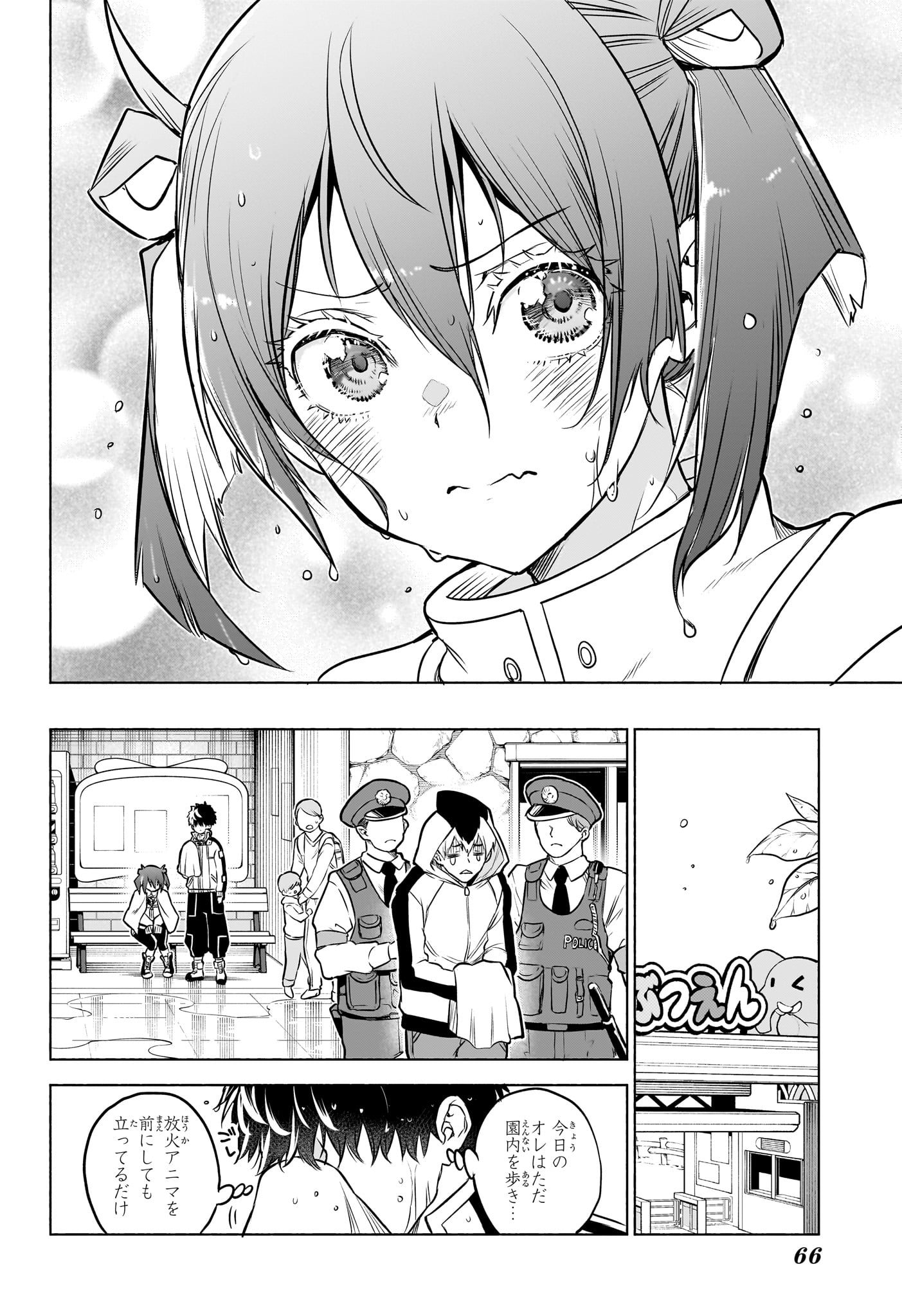 ANIMAL SIGNAL Chapter 1 page 49 - nihonkuni.com