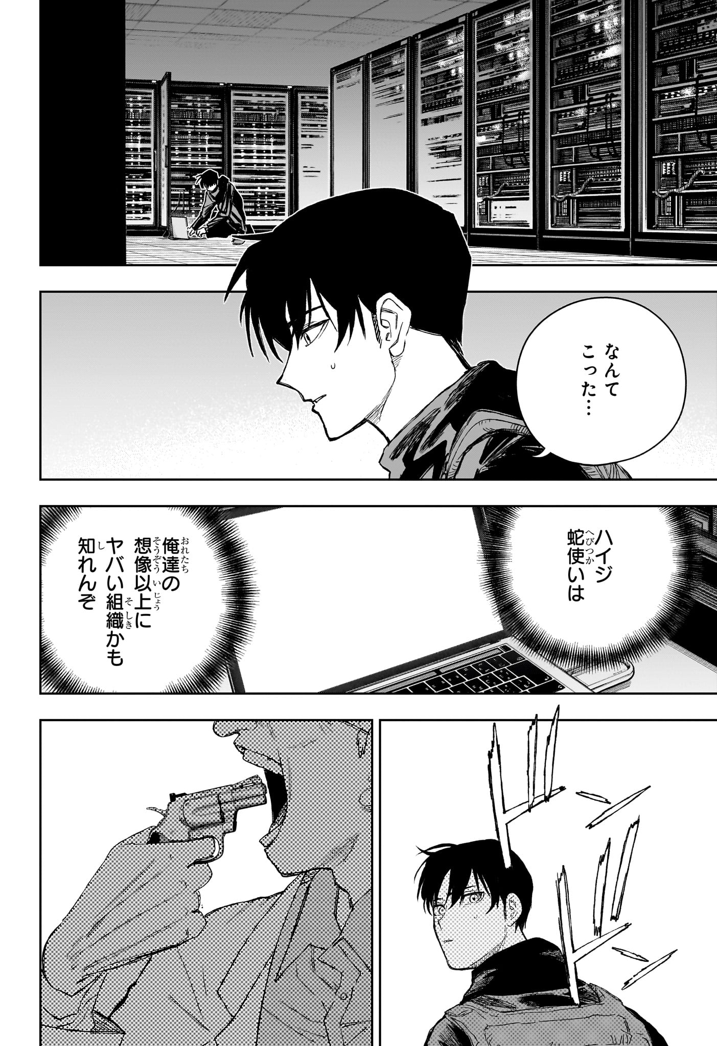 Read UNDER DOCTOR Chapter 19 [High Quality / Full] - Page 10 - dark.nicomanga.com