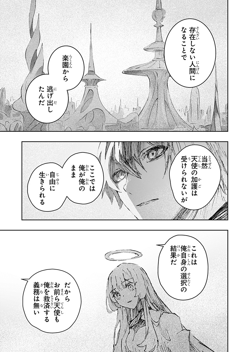 Read Stray Eden Chapter 0 [High Quality / Full] - Page 35 - dark.nicomanga.com
