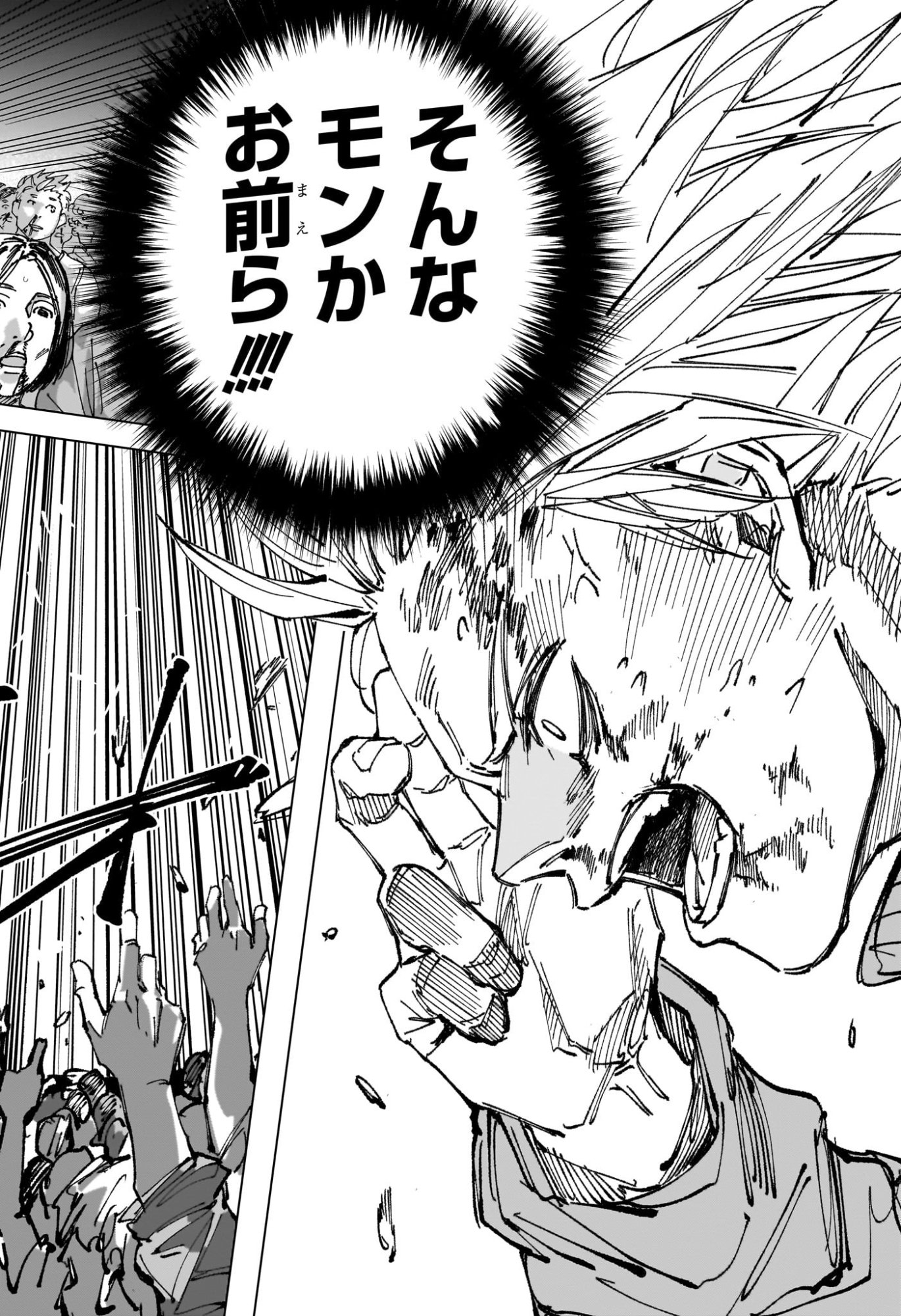 Read SAKAMOTO DAYS Chapter 262 [High Quality / Full] - Page 14 - dark.nicomanga.com
