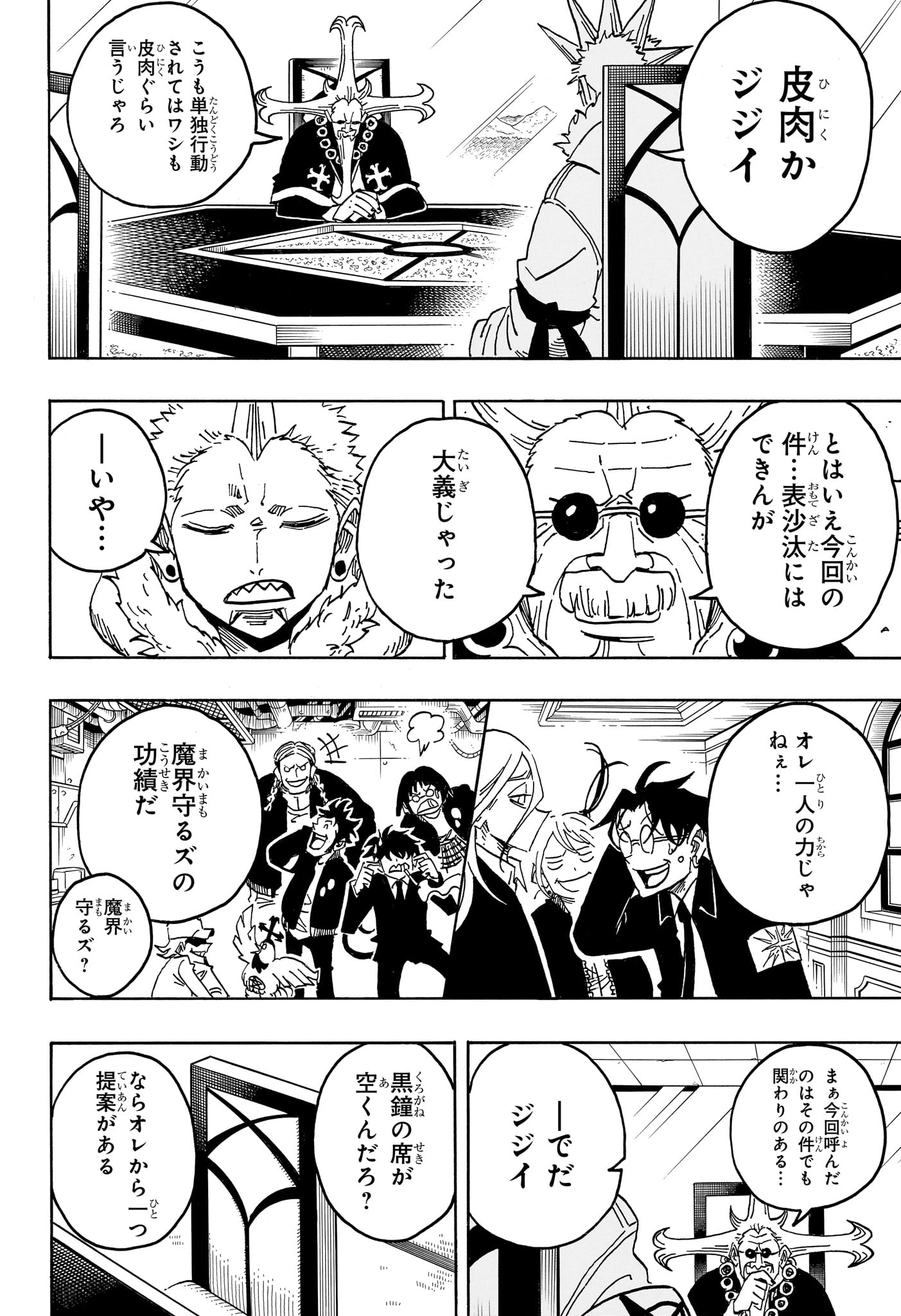 Read EXORCIST NO KIYOSHI-KUN Chapter 95 [High Quality / Full] - Page 16 - dark.nicomanga.com