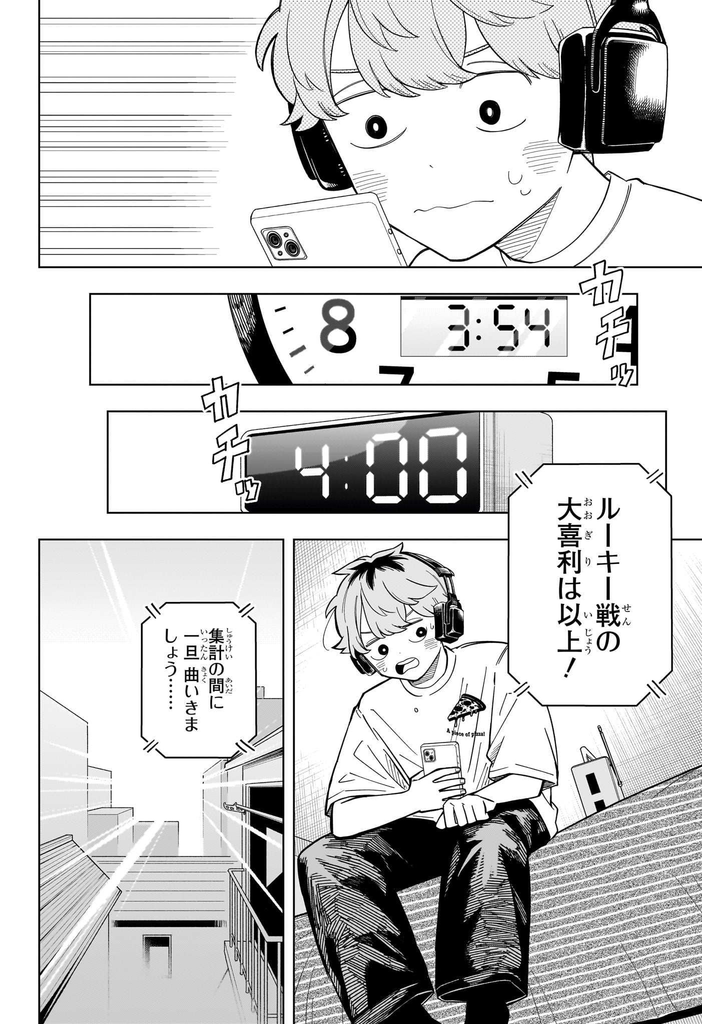 Read SOMEONE HERTZ Chapter 36 [High Quality / Full] - Page 12 - dark.nicomanga.com