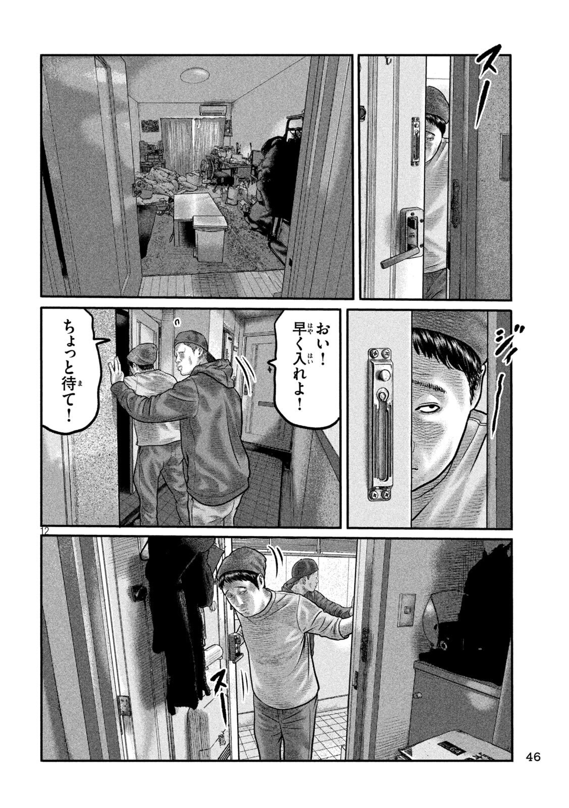 Read THE FABLE: THE THIRD SECRET Chapter 47 [High Quality / Full] - Page 12 - dark.nicomanga.com