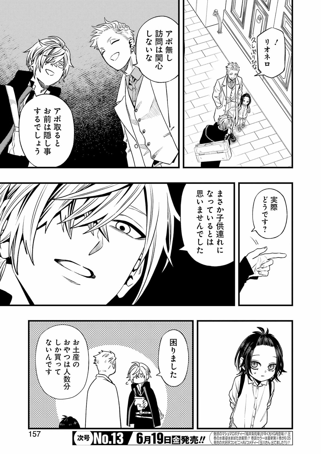 Read SCRAMBLE RECIPE Chapter 5 [High Quality / Full] - Page 5 - nicomanga.net