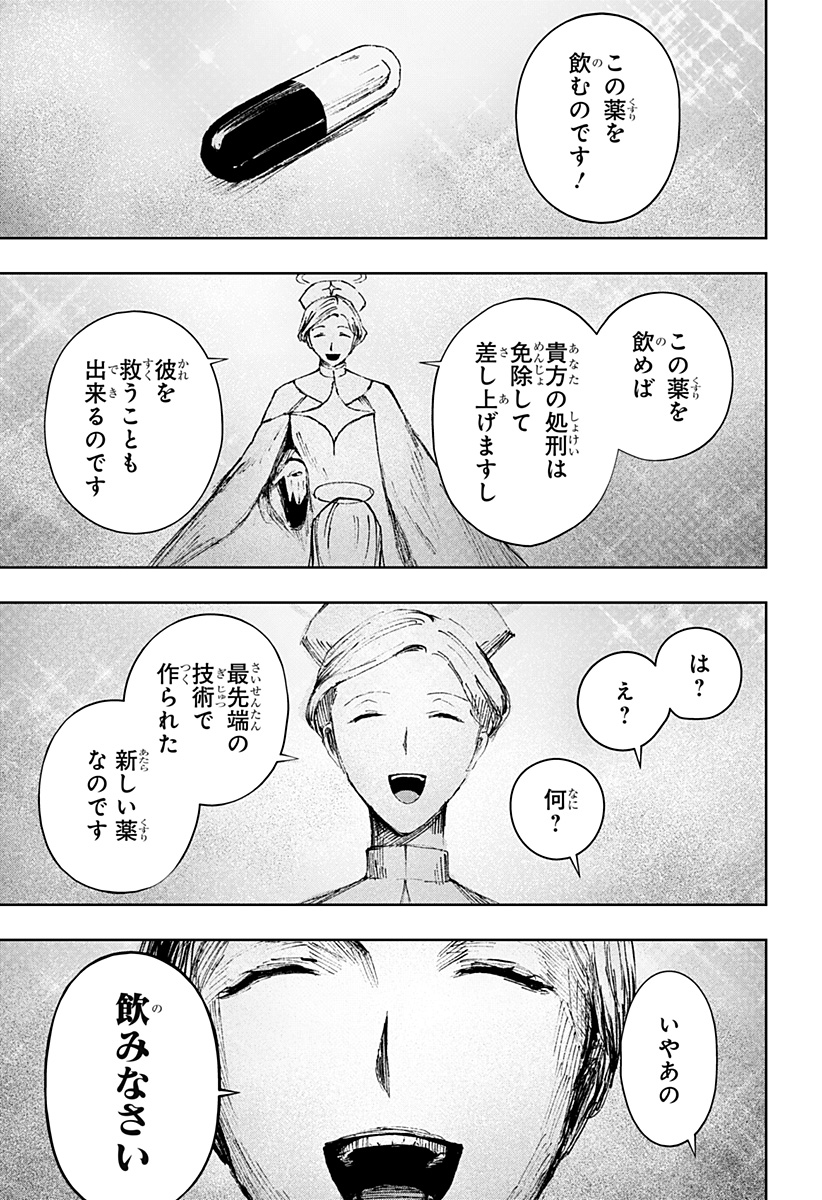 Read Stray Eden Chapter 0 [High Quality / Full] - Page 53 - dark.nicomanga.com