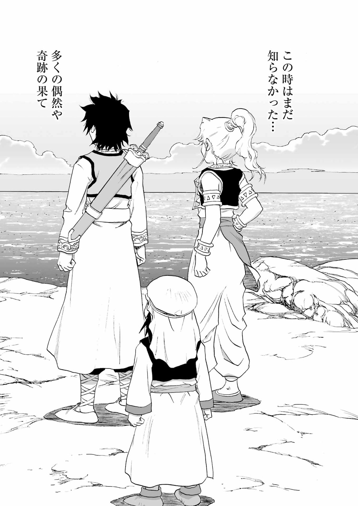 Read DRAGON QUEST EDEN Chapter 6 [High Quality / Full] - Page 30 - dark.nicomanga.com