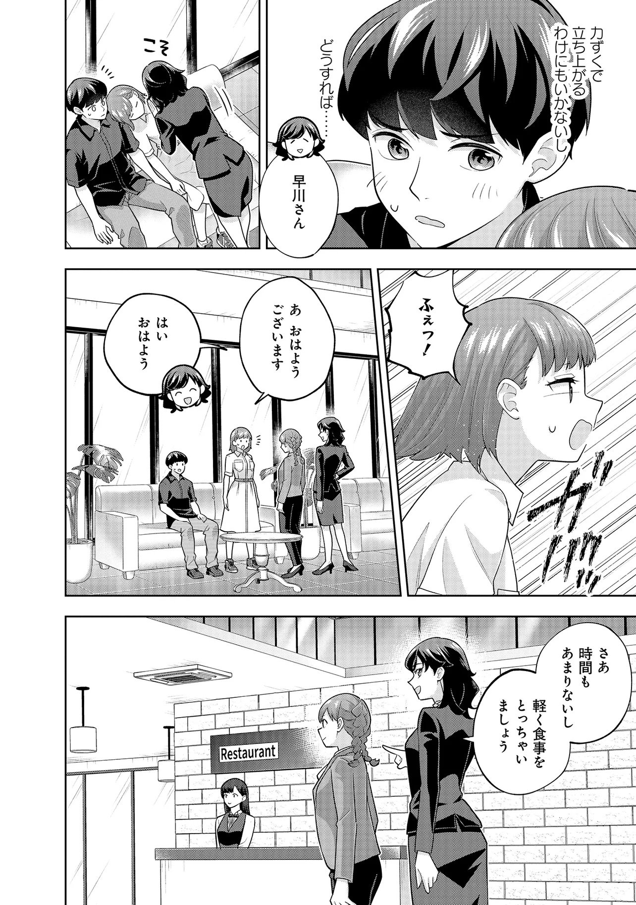 RARE MONSTER? SORE, TADA NO GAICHUDESU YO SHIRANU MA NI DAN JOHN KA SHITA JITAKU DE NO NICHIJO SEIKATSU GA HAISHIN SARETE BUZZTTA NDESUGA Chapter 60 - Page 12