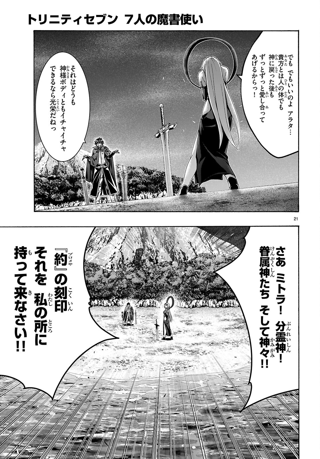 The Seven Magicians (Manga) Chapter 176 page 21 - nihonkuni.com