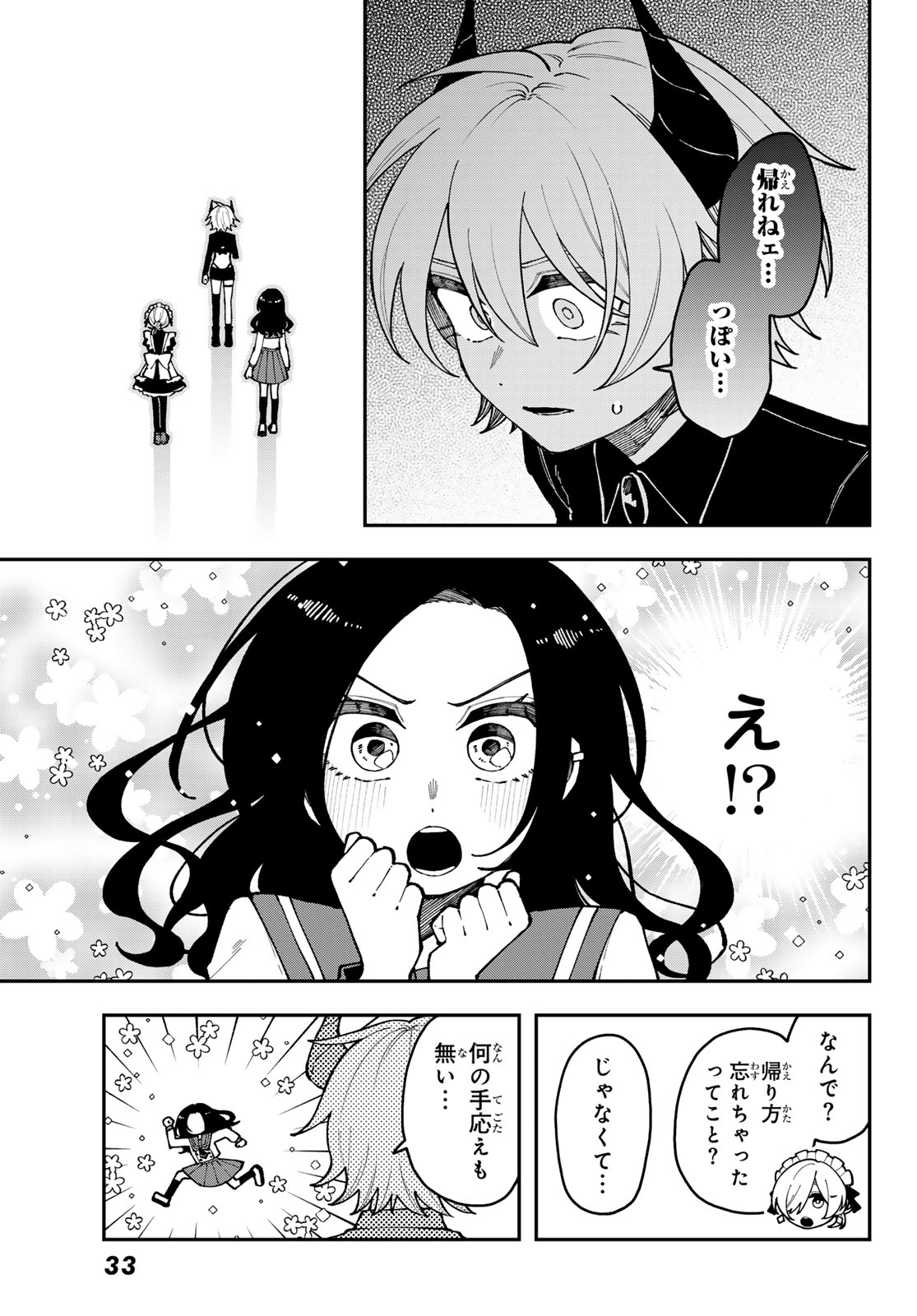 Read I HATE YOU Chapter 1 [High Quality / Full] - Page 29 - dark.nicomanga.com