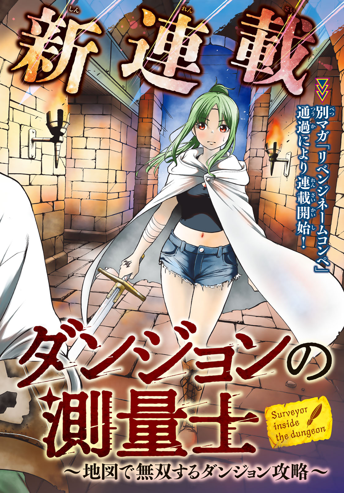 DUNGEON NO SOKURYOUSHI: CHIZU DE MUSOU SURU DUNGEON KOURYAKU Chap 1 - Pic 2