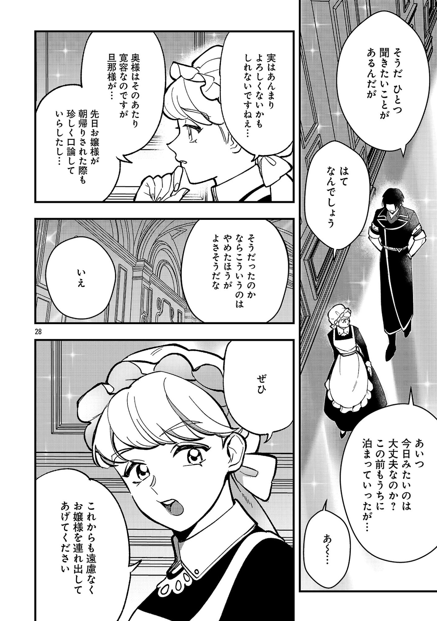 Read URENOKORI NO DOREI ELF WO HIROTTA NO DE, MUSUME NI SURU KOTO NI SHITA Chapter 27 [High Quality / Full] - Page 30 - nicomanga.net