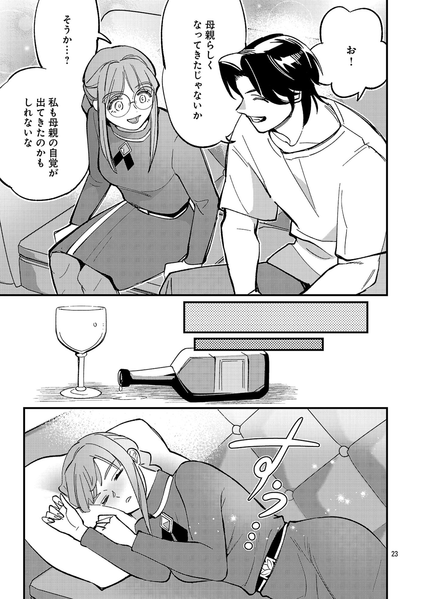 Read URENOKORI NO DOREI ELF WO HIROTTA NO DE, MUSUME NI SURU KOTO NI SHITA Chapter 27 [High Quality / Full] - Page 25 - nicomanga.net