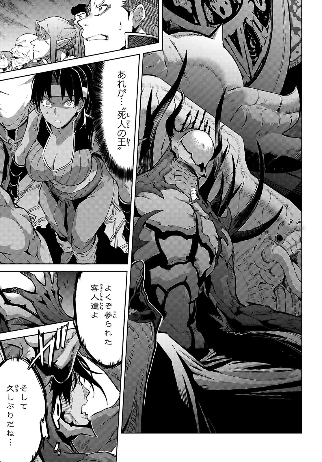 GAME OBU FAMILIA - FAMILY SENKI - RAW Chapter 84 page 17 - nihonkuni.com