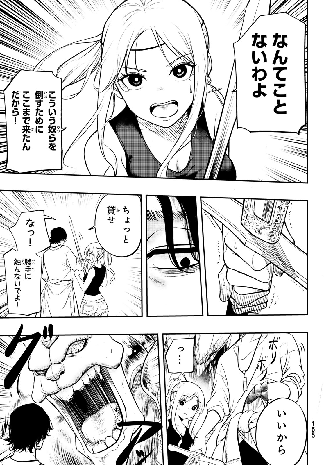 DUNGEON NO SOKURYOUSHI: CHIZU DE MUSOU SURU DUNGEON KOURYAKU Chap 1 - Pic 19
