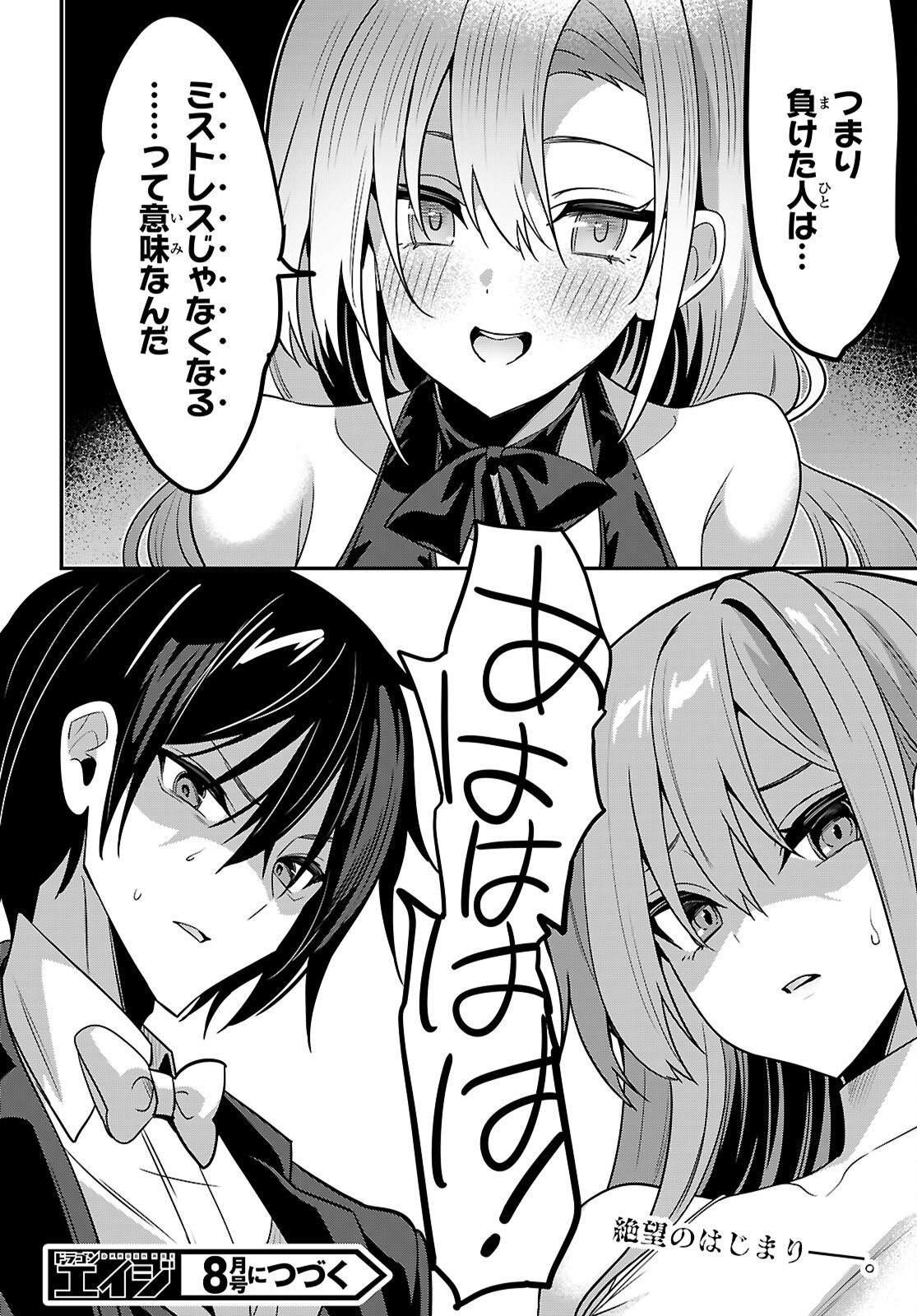 STRATEGIC LOVERS - RAW Chap 65 - Pic 38