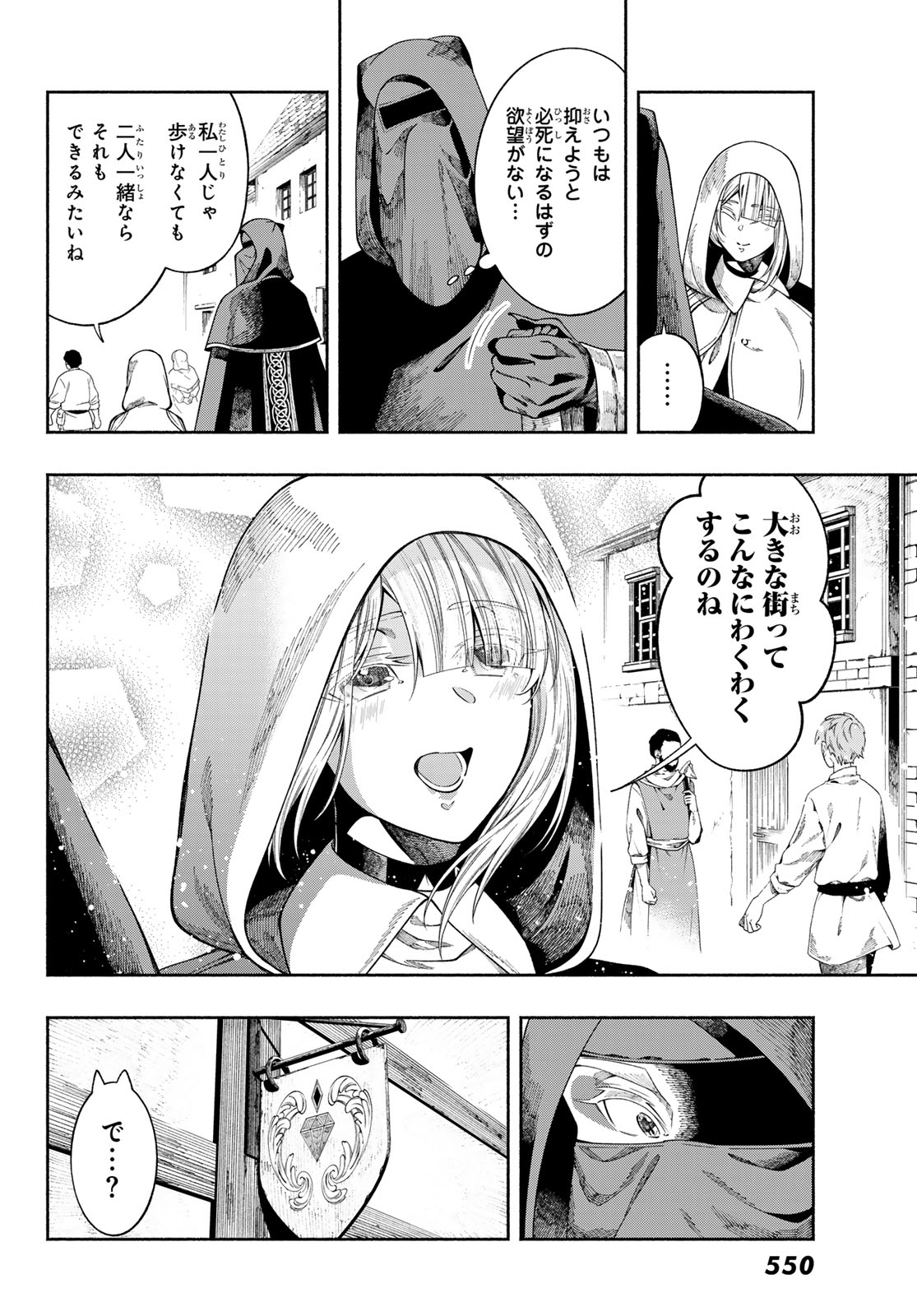Read JINROU TO ELF Chapter 3 [High Quality / Full] - Page 14 - dark.nicomanga.com