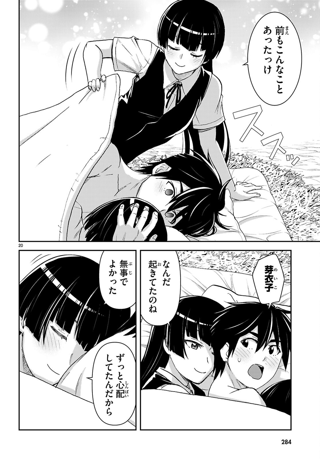 ISEKAI YURUTTO SURVIVAL SEIKATSU: GAKKOU NO MINNA TO ISEKAI NO MUJINTOU NI TENISHITAKEDO ORE DAKE RAKUSHOU DESU (MANGA) - RAW Chap 59 - Pic 24