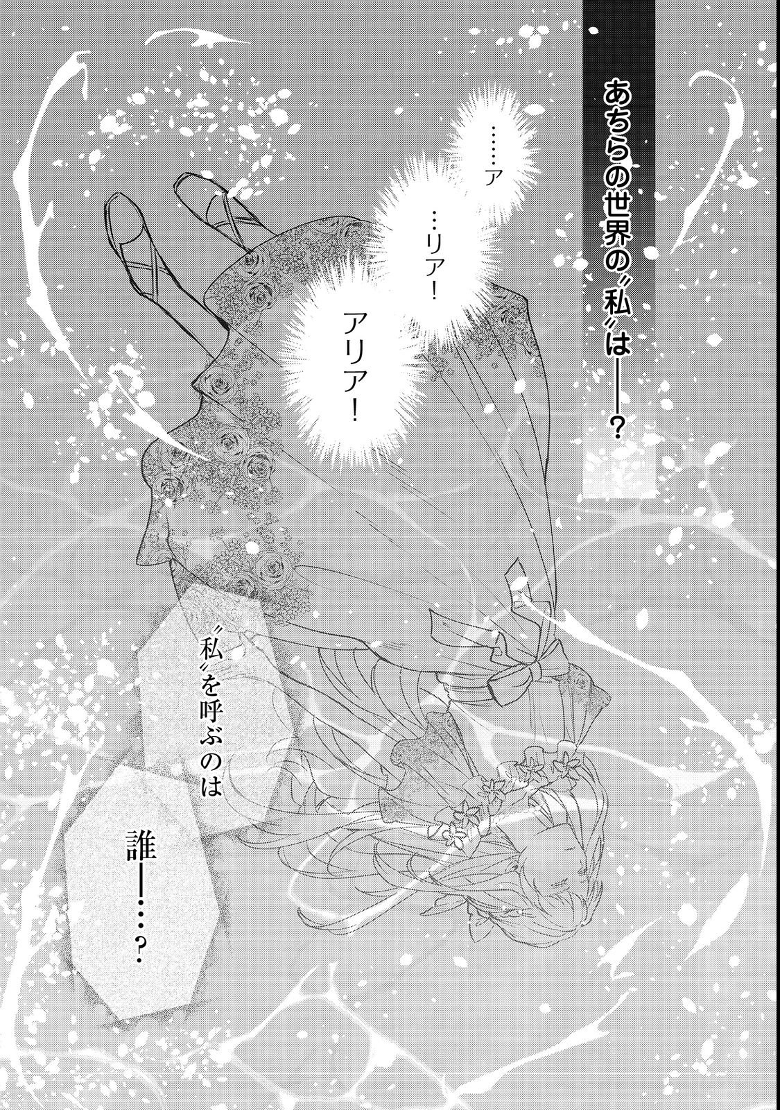 OSHIKAPU NO OKINI MESU MAMA: KOSSORI OUEN SURU HAZU GA NAZEKA WATASHI GA MOTETEMASU!? Chapter 1 page 15 - nihonkuni.com