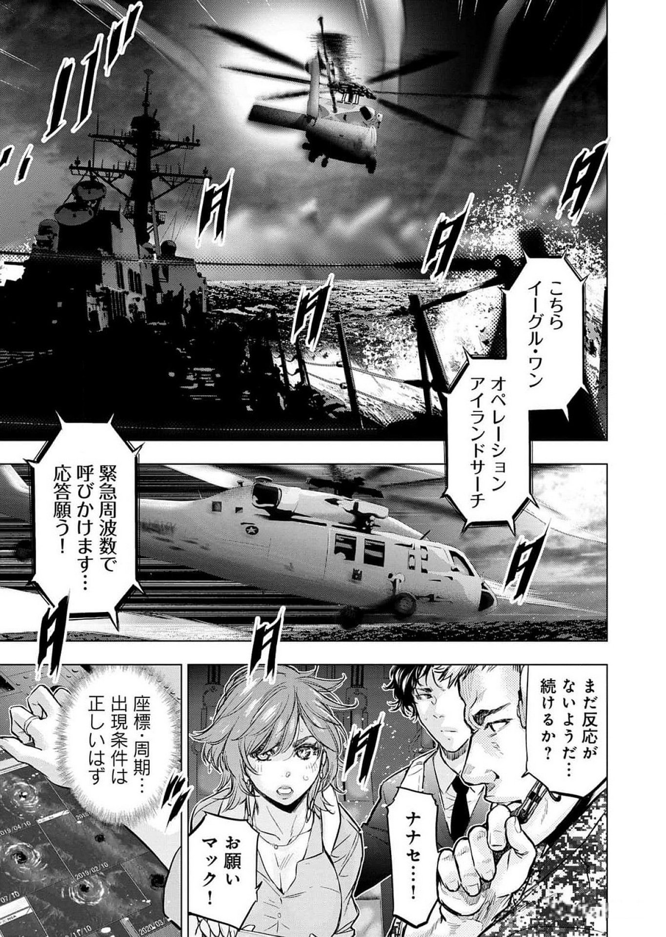 Read INGOSHIMA Chapter 120 [High Quality / Full] - Page 9 - dark.nicomanga.com