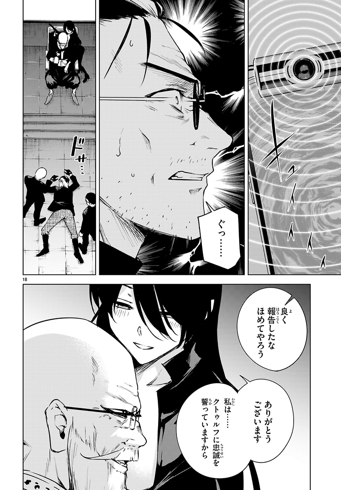 Read HONEY TRAP SHARED HOUSE Chapter 48 [High Quality / Full] - Page 18 - dark.nicomanga.com