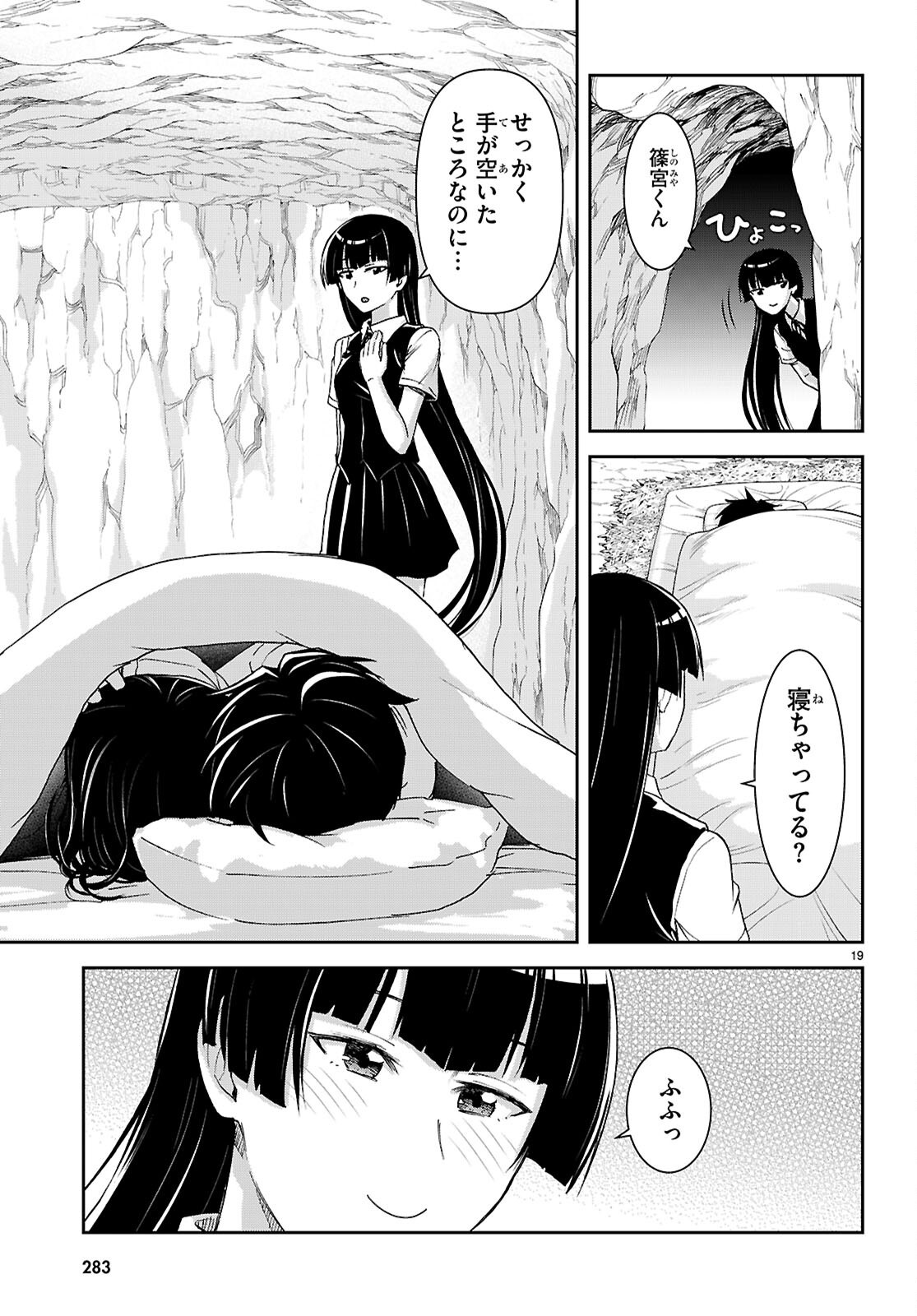 ISEKAI YURUTTO SURVIVAL SEIKATSU: GAKKOU NO MINNA TO ISEKAI NO MUJINTOU NI TENISHITAKEDO ORE DAKE RAKUSHOU DESU (MANGA) - RAW Chap 59 - Pic 23