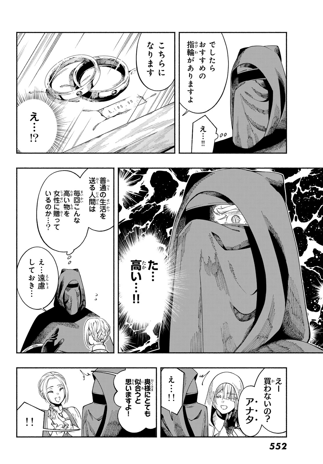 Read JINROU TO ELF Chapter 3 [High Quality / Full] - Page 16 - dark.nicomanga.com