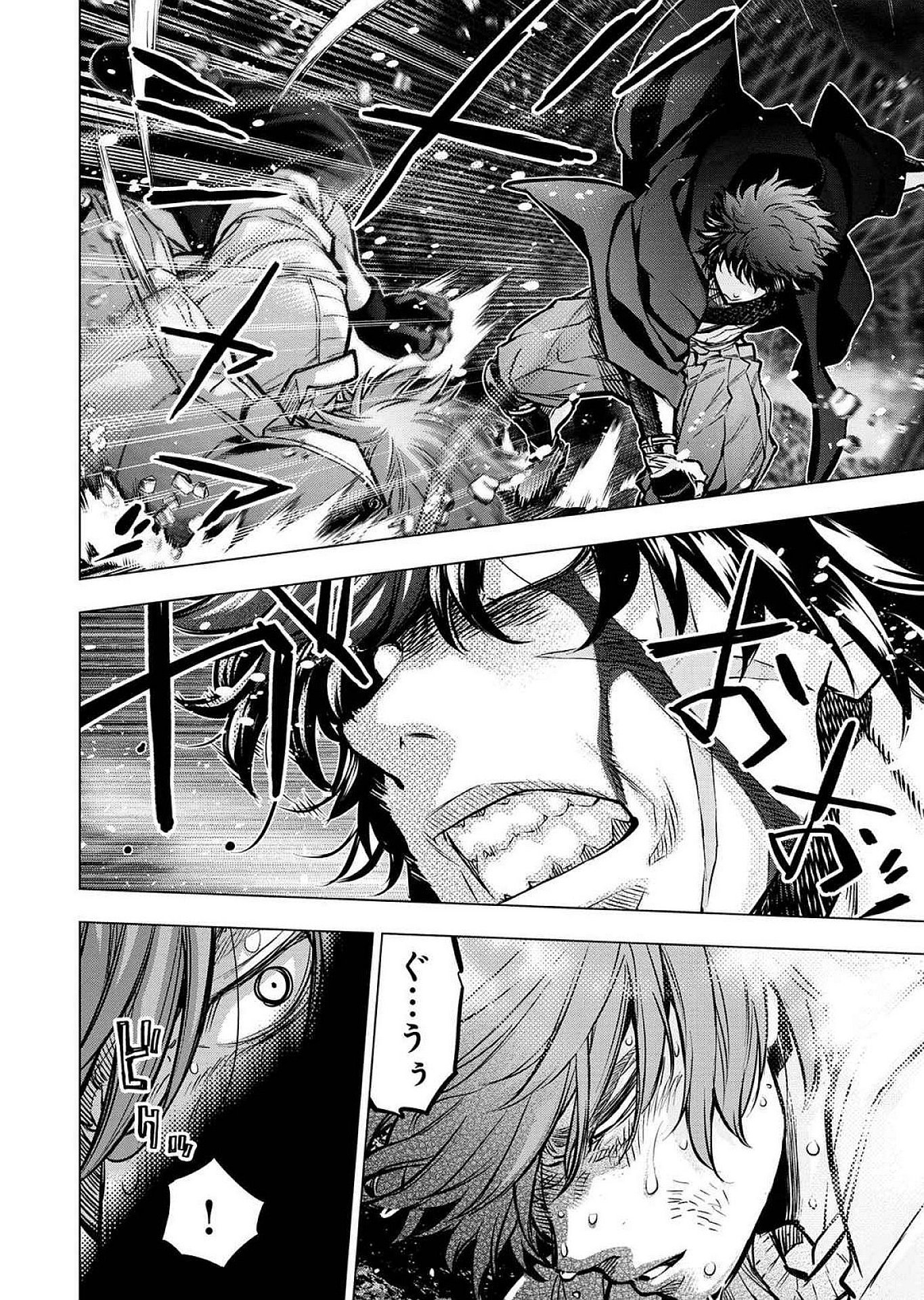 Read INGOSHIMA Chapter 127 [High Quality / Full] - Page 6 - dark.nicomanga.com