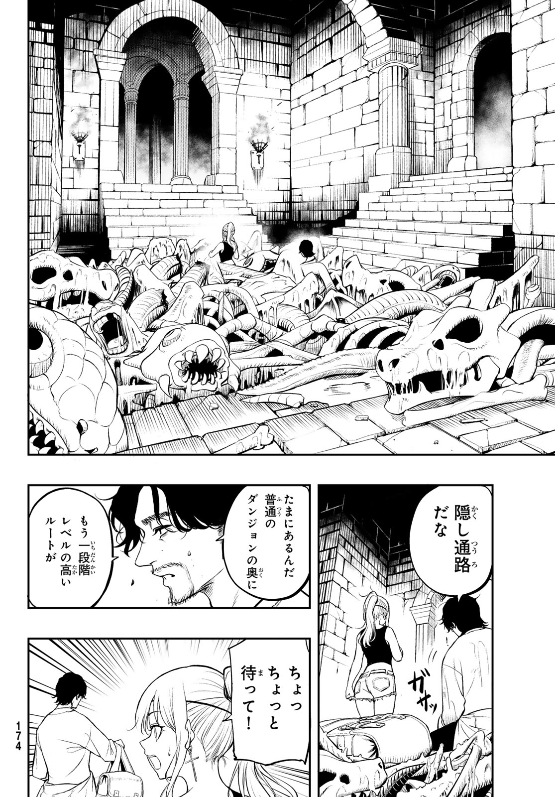 DUNGEON NO SOKURYOUSHI: CHIZU DE MUSOU SURU DUNGEON KOURYAKU Chap 1 - Pic 38