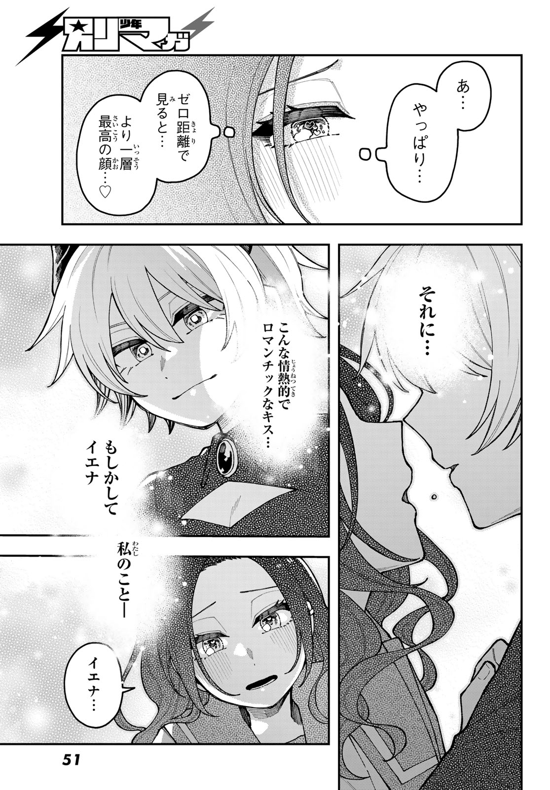 Read I HATE YOU Chapter 1 [High Quality / Full] - Page 47 - dark.nicomanga.com