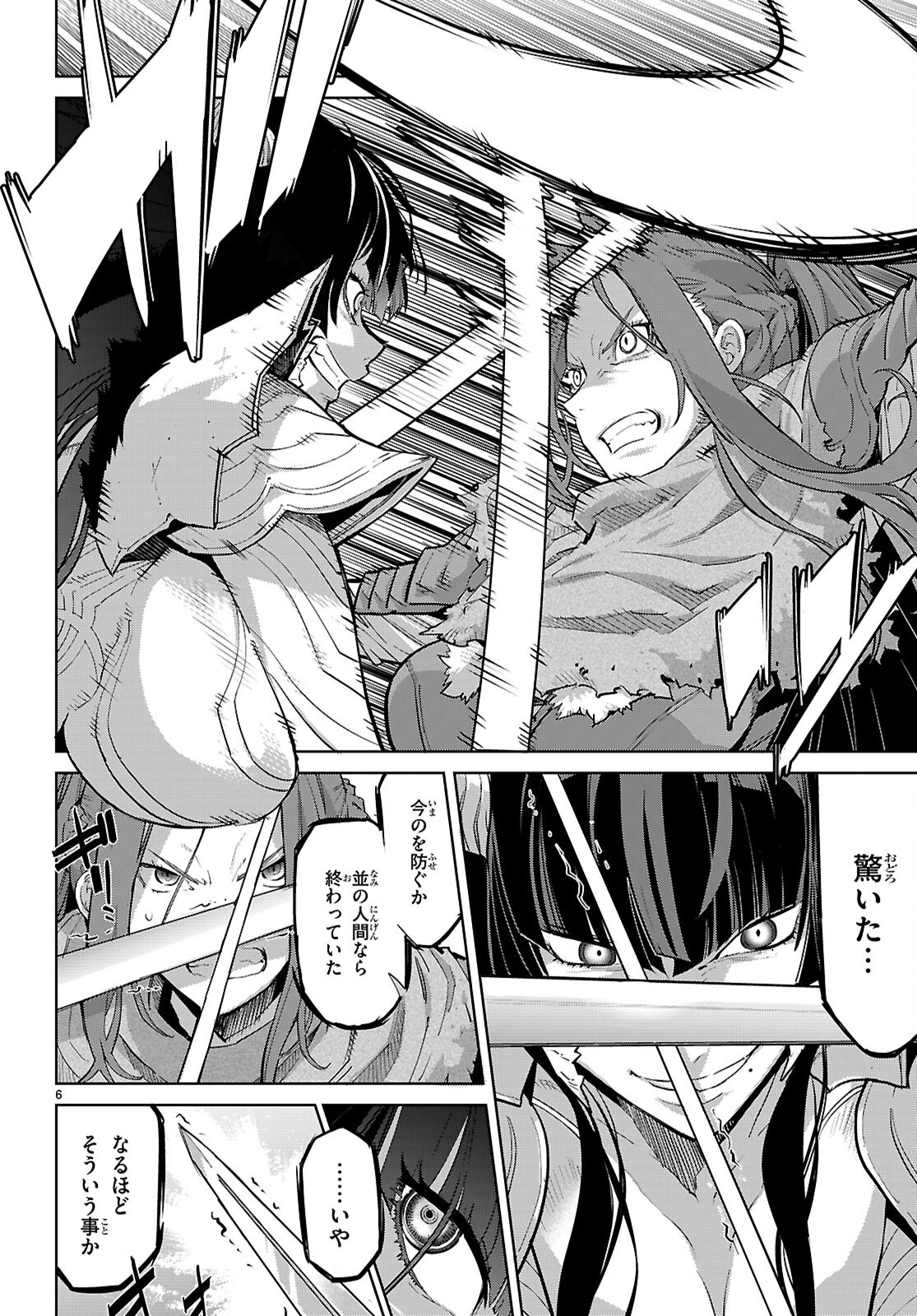 GAME OBU FAMILIA - FAMILY SENKI - RAW Chapter 84 page 6 - nihonkuni.com