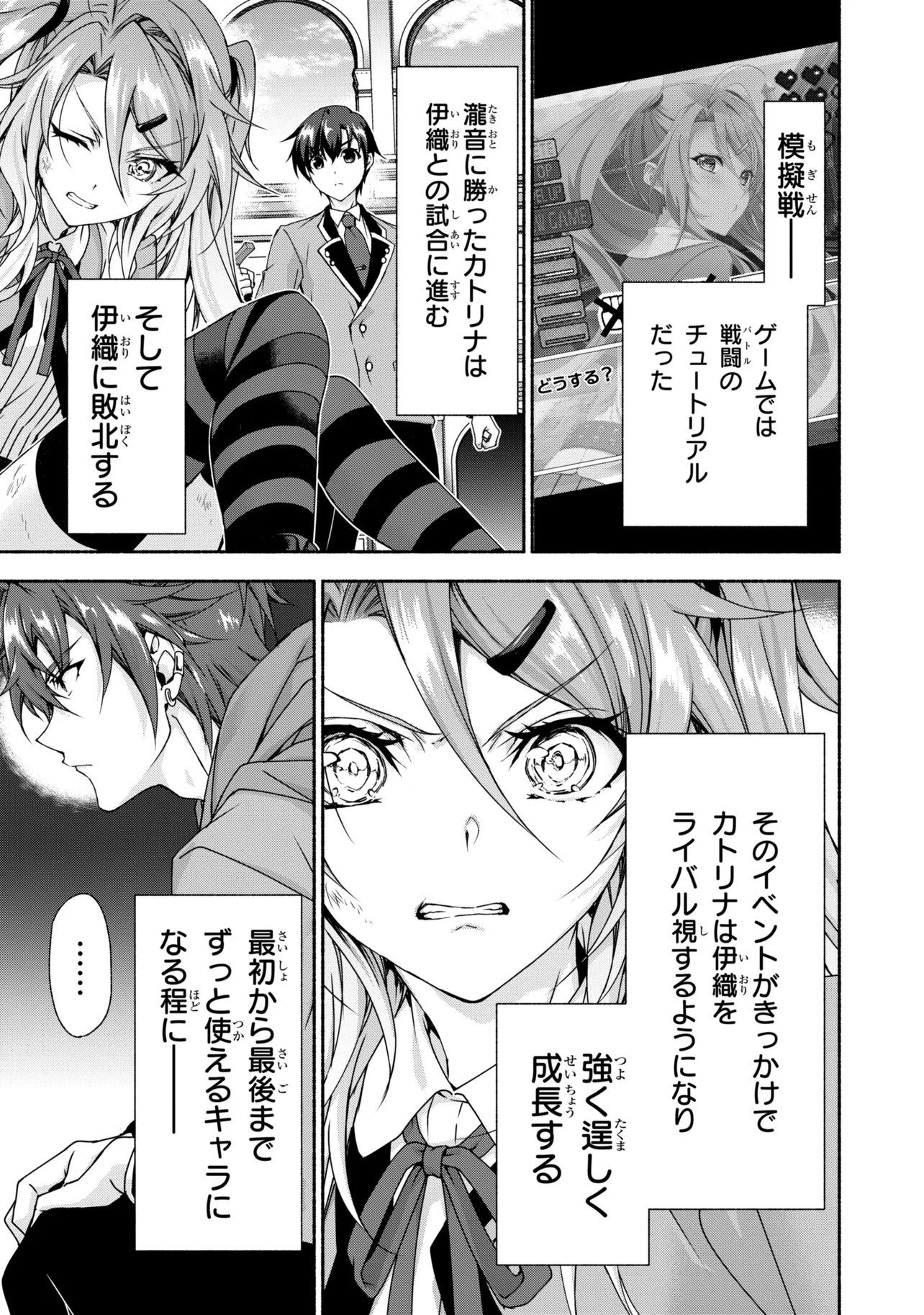 MAGICAL★EXPLORER EROGE NO YUUJIN KYARA NI TENSEI SHITAKEDO, GAME CHISHIKI TSUKATTE JIYUU NI IKIRU (MANGA) - RAW Chap 14.1 - Pic 25