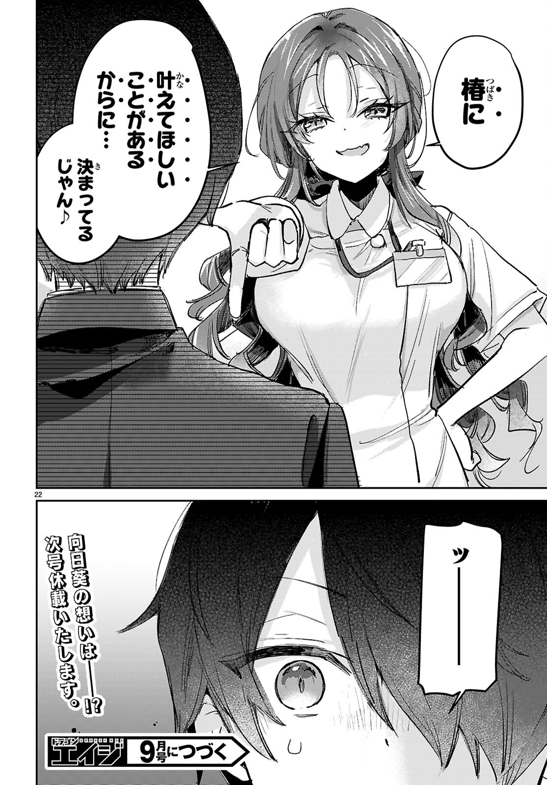 Read SEISHUN WA SANKAKUKEI NO LOOP Chapter 12 [High Quality / Full] - Page 22 - dark.nicomanga.com