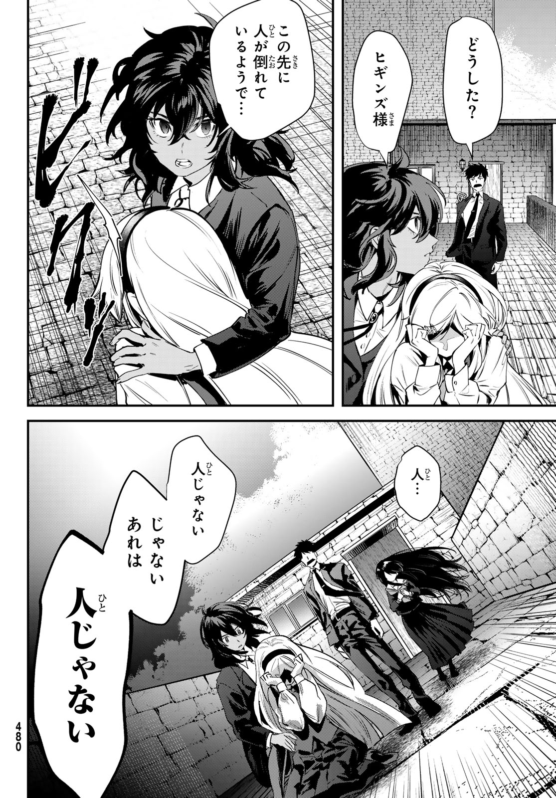 Read SHIRONAGASU SHIMA E NO KIKAN Chapter 2 [High Quality / Full] - Page 50 - dark.nicomanga.com