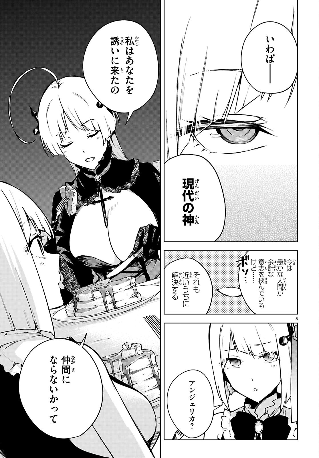 Read HONEY TRAP SHARED HOUSE Chapter 48 [High Quality / Full] - Page 5 - dark.nicomanga.com