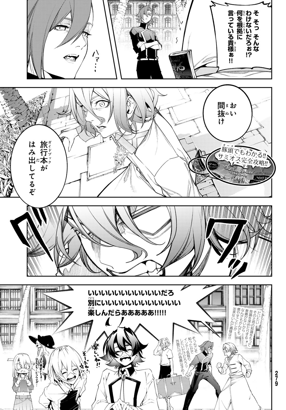 WISTORIAS WAND AND SWORD Chap 65 - Pic 10