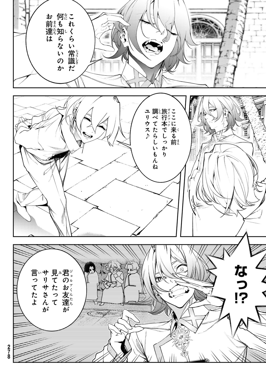 WISTORIAS WAND AND SWORD Chap 65 - Pic 9