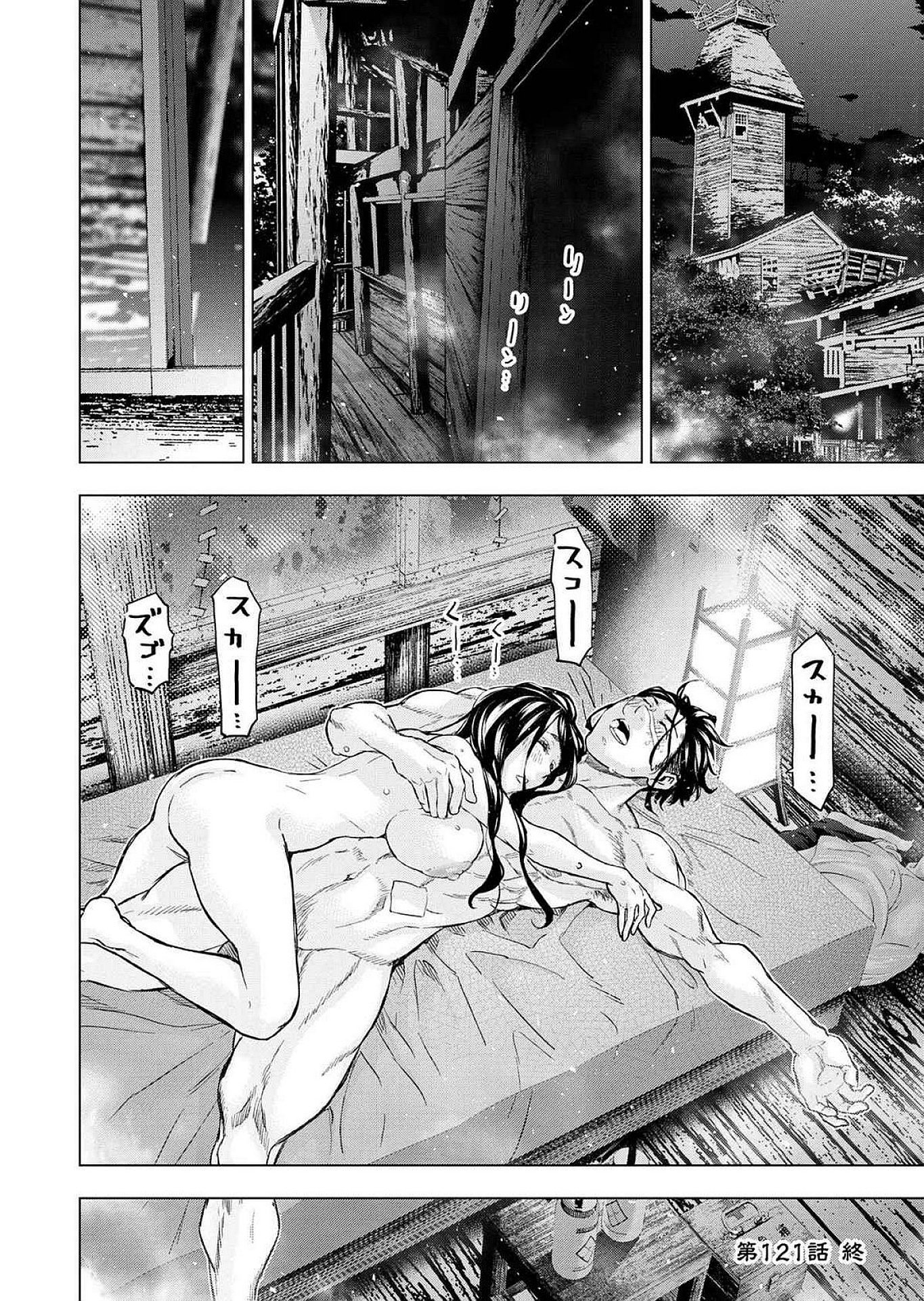 Read INGOSHIMA Chapter 121 [High Quality / Full] - Page 14 - dark.nicomanga.com