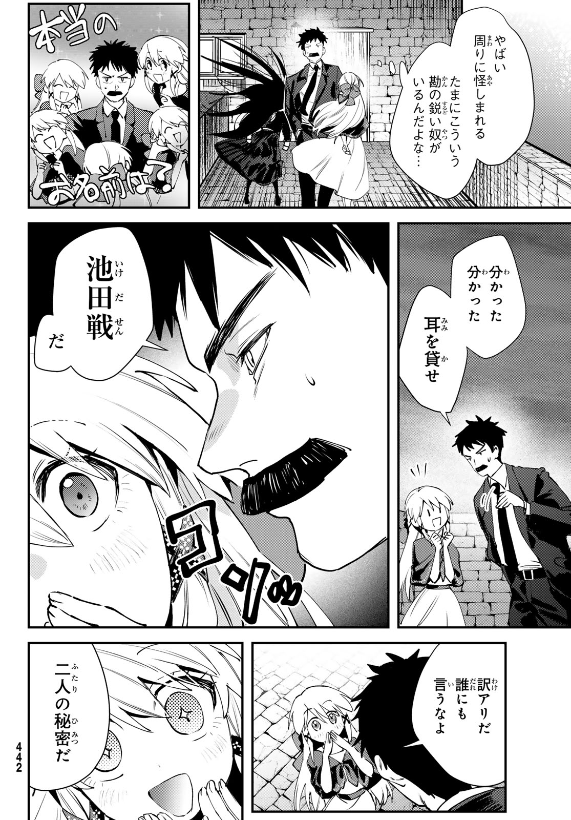 Read SHIRONAGASU SHIMA E NO KIKAN Chapter 2 [High Quality / Full] - Page 12 - dark.nicomanga.com