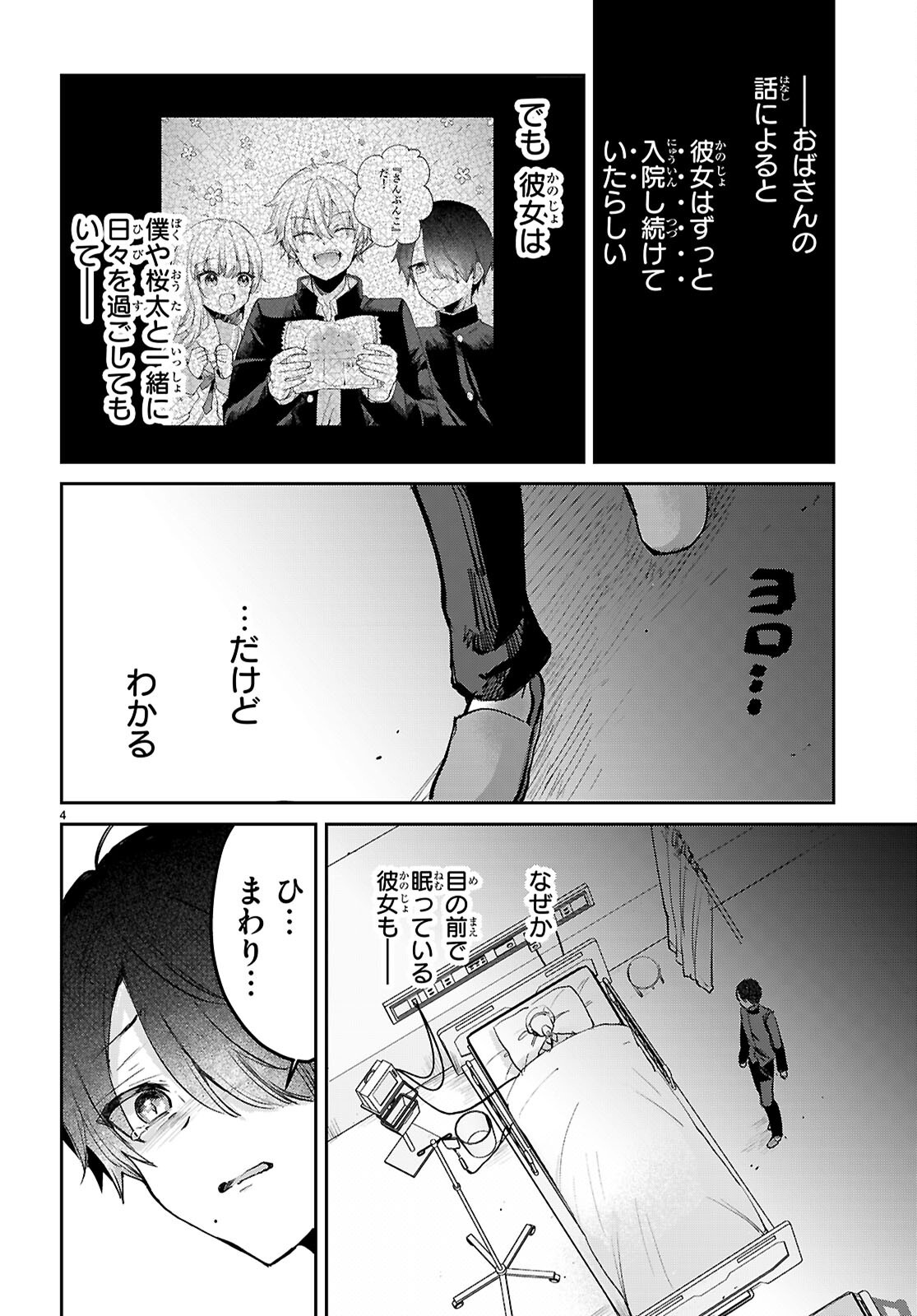Read SEISHUN WA SANKAKUKEI NO LOOP Chapter 12 [High Quality / Full] - Page 4 - dark.nicomanga.com