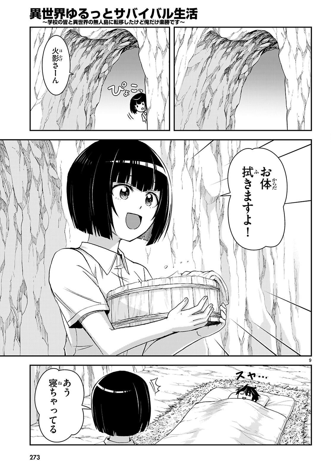 ISEKAI YURUTTO SURVIVAL SEIKATSU: GAKKOU NO MINNA TO ISEKAI NO MUJINTOU NI TENISHITAKEDO ORE DAKE RAKUSHOU DESU (MANGA) - RAW Chap 59 - Pic 13