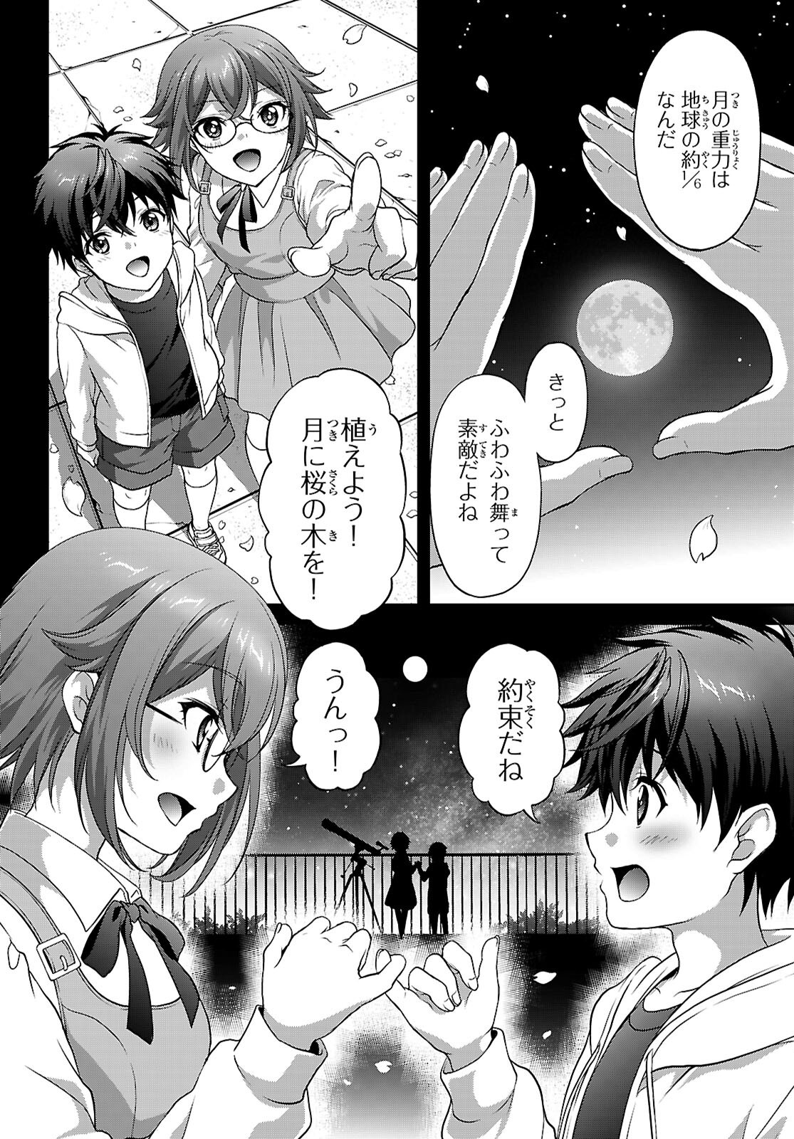TSUKAKU TANTEI TSUTENJI NATSUME Chapter 8 page 6 - nihonkuni.com