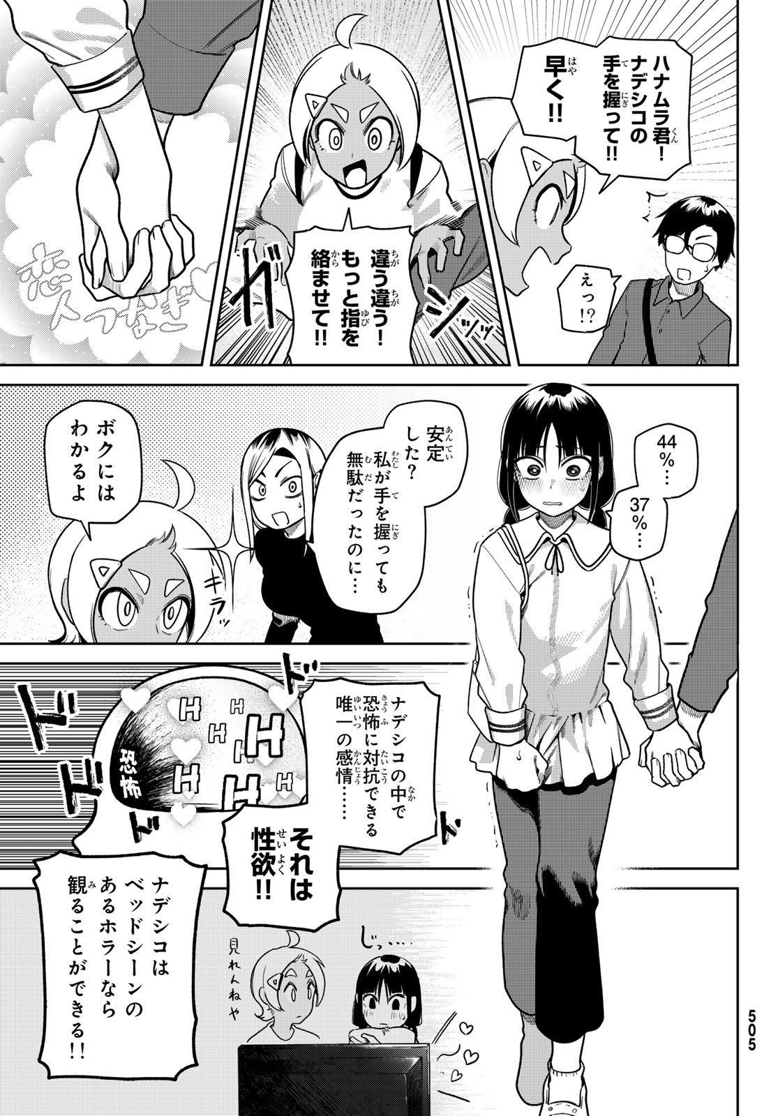 Read OMAE GA YATTAN DARO! Chapter 12 [High Quality / Full] - Page 7 - dark.nicomanga.com