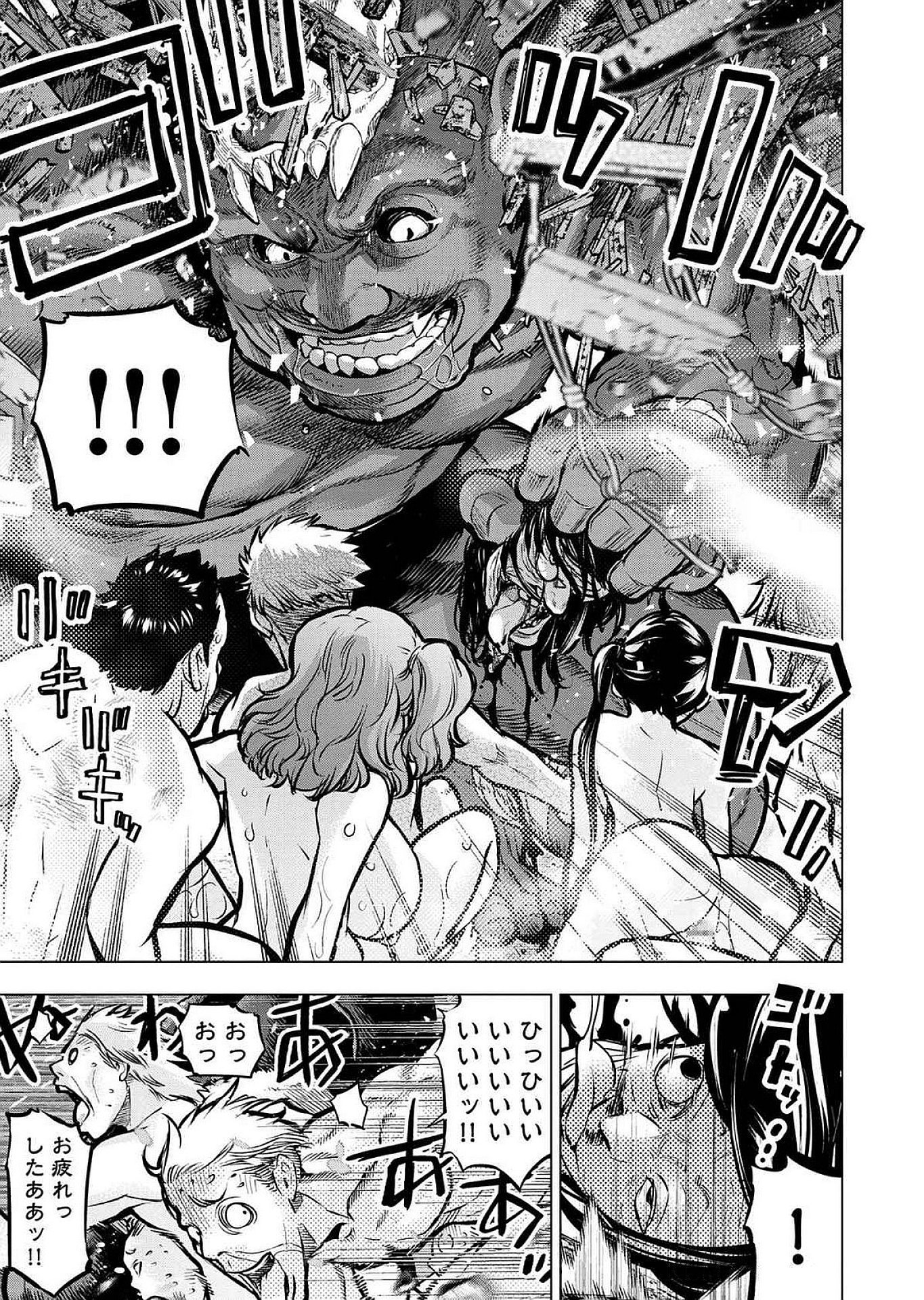 Read INGOSHIMA Chapter 127.5 [High Quality / Full] - Page 7 - dark.nicomanga.com
